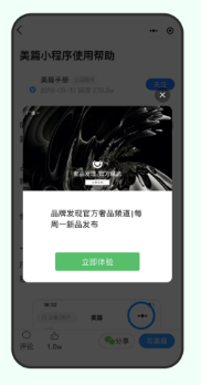 11.11微信小程序广告变现攻略发布 11.11微信小程序广告变现攻略发布