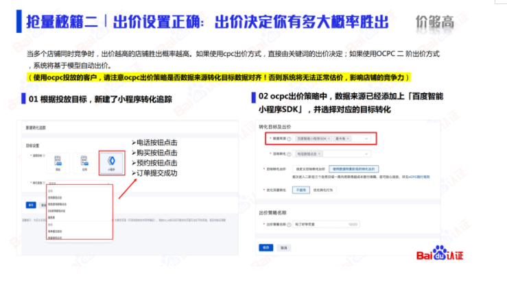 干货丨本地服务企业顺势而上的营销之道 | 百度广告营销