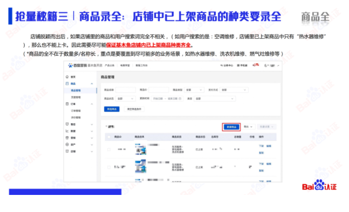 干货丨本地服务企业顺势而上的营销之道 | 百度广告营销