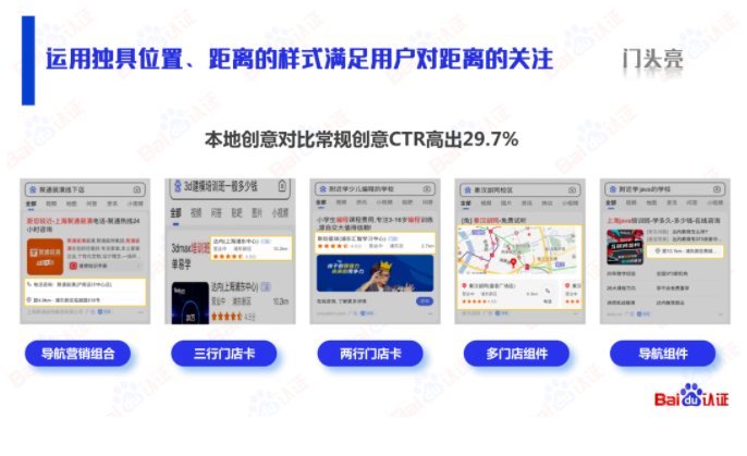 干货丨本地服务企业顺势而上的营销之道 | 百度广告营销