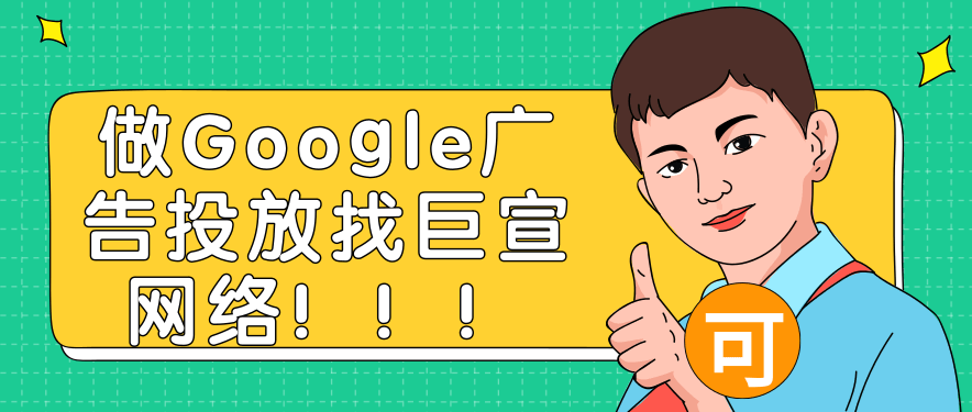 谷歌推广:关于 YouTube 上的预订型媒体展示位置 谷歌推广:关于 YouTube 上的预订型媒体展示位置