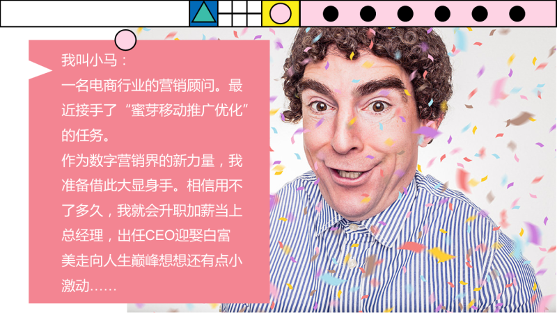 看蜜芽360移动推广如何开挂突围 看蜜芽360移动推广如何开挂突围