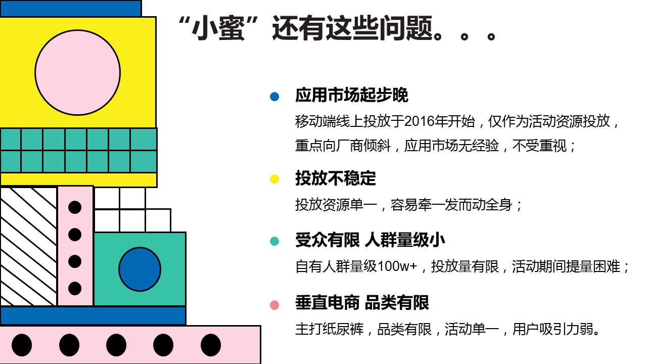 看蜜芽360移动推广如何开挂突围 看蜜芽360移动推广如何开挂突围