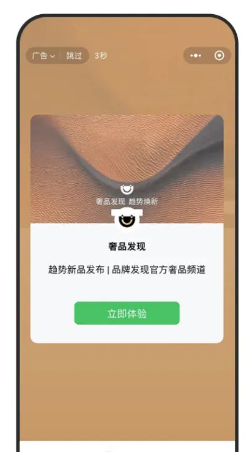 微信小程序广告变现攻略发布 微信小程序广告变现攻略发布