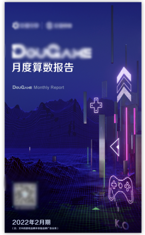 游戏内容营销如何全局提效,快手广告发布月度报告! 游戏内容营销如何全局提效,快手广告发布月度报告!