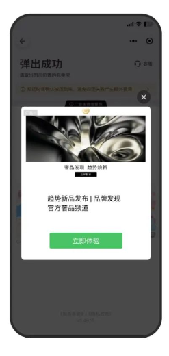 微信小程序广告变现攻略发布 微信小程序广告变现攻略发布