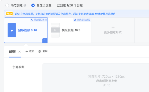 腾讯广告全流量通投支持投放视频号竞价广告 腾讯广告全流量通投支持投放视频号竞价广告