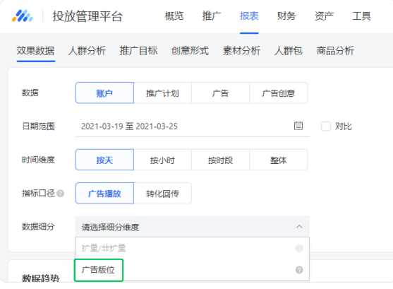 腾讯广告全流量通投支持投放视频号竞价广告 腾讯广告全流量通投支持投放视频号竞价广告