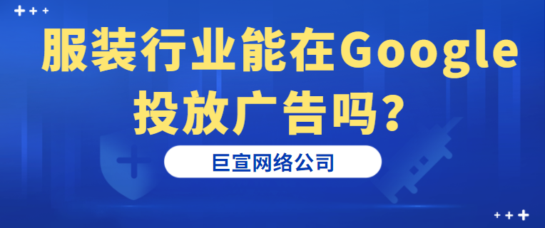 Google展示广告网络中的文字广告简介 Google展示广告网络中的文字广告简介