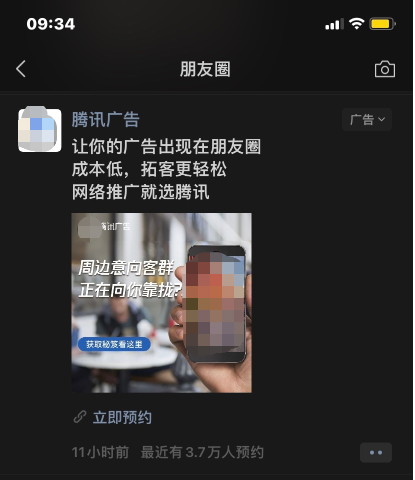 微信值得投放广告吗？投放微信广告怎么收费的？ 1、微信广告投放的有效性微信截止现在为止活跃账户数以达到13.27亿，几乎覆盖了全中国的人口，稳居“国民第一社交App”的位置。如此庞大的客户群体，能带来的流量变现自然也是巨大的。而且基于广告主需求，微信有着丰富的平台资源，微信朋友圈、微信公众号与小程序、微信搜一搜等使用窗口，这…[详情] 日期：2023-09-20　阅读量：15