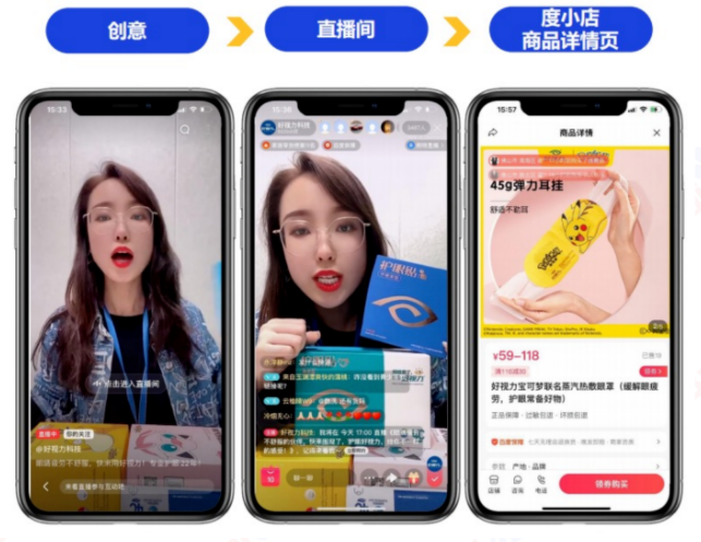 必藏｜百度信息流高阶优化秘籍 | 百度信息流广告（中）