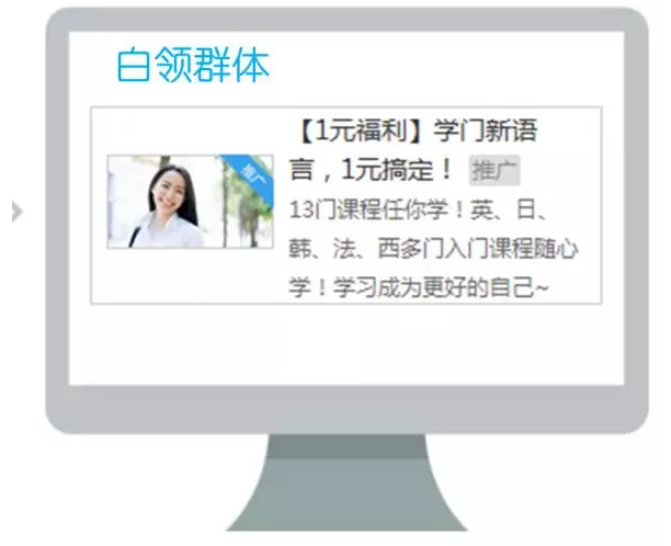 沪江网校360PC信息流广告营销案例 沪江网校360PC信息流广告营销案例