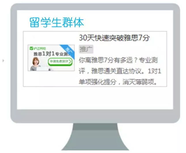 沪江网校360PC信息流广告营销案例 沪江网校360PC信息流广告营销案例
