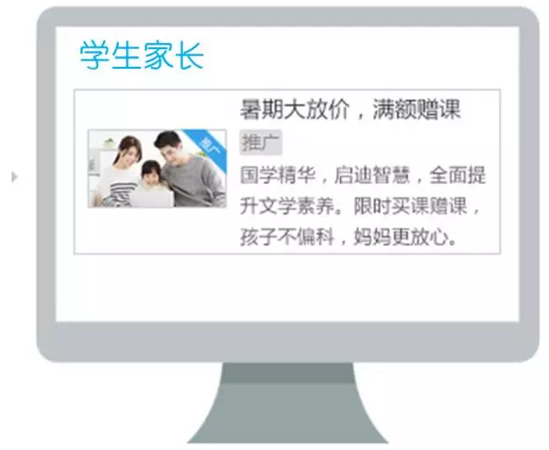 沪江网校360PC信息流广告营销案例 沪江网校360PC信息流广告营销案例