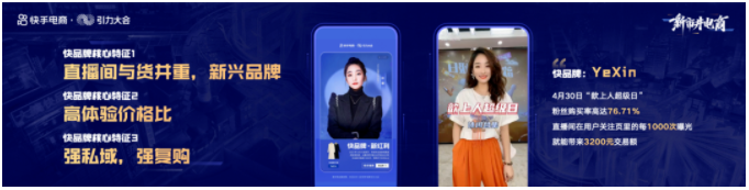 新增“大搞快品牌”战略 - 快手广告平台 新增“大搞快品牌”战略 - 快手广告平台