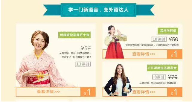 沪江网校360PC信息流广告营销案例 沪江网校360PC信息流广告营销案例