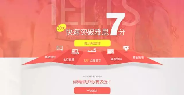 沪江网校360PC信息流广告营销案例 沪江网校360PC信息流广告营销案例