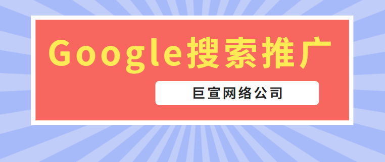 Google网站关于 Google Play 与 Google Ads 的关联