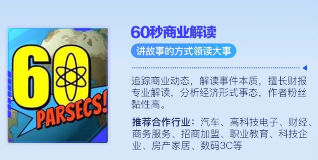 星DU榜单|金融行业达人榜看这里 | 百度广告推广 星DU榜单|金融行业达人榜看这里 | 百度广告推广