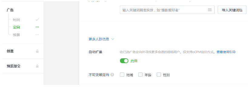 本页面介绍微信广告自动扩量的相关信息,包括原理及使用FAQ(一) 本页面介绍微信广告自动扩量的相关信息,包括原理及使用FAQ(一)