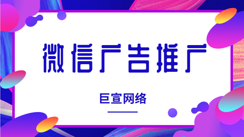 本页面介绍微信广告自动扩量的相关信息,包括原理及使用FAQ(二) 本页面介绍微信广告自动扩量的相关信息,包括原理及使用FAQ(二)