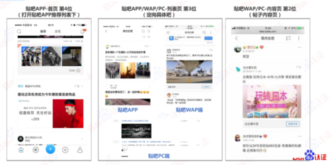 百度信息流高阶优化秘籍 | 百度信息流广告 百度信息流高阶优化秘籍 | 百度信息流广告