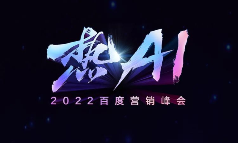 为实体企业输入流量“原油”,百度营销解码创新增长独家心法 | 百度营销推广 为实体企业输入流量“原油”,百度营销解码创新增长独家心法 | 百度营销推广