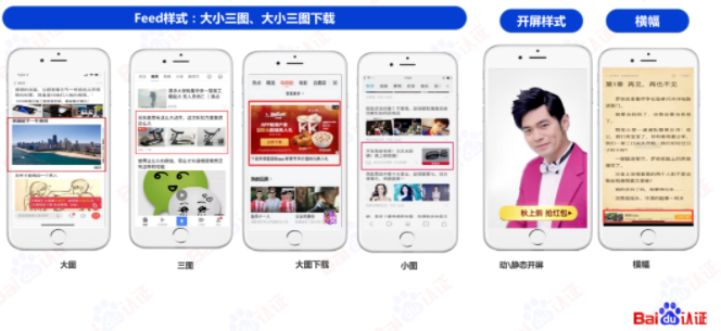 百度信息流高阶优化秘籍 | 百度信息流广告 百度信息流高阶优化秘籍 | 百度信息流广告