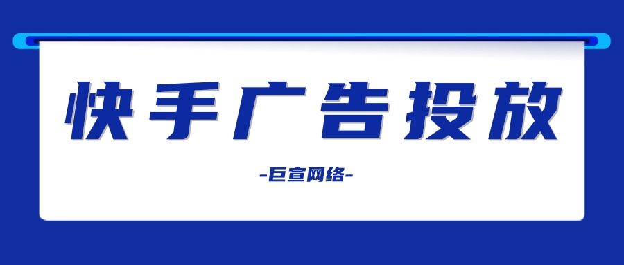 一起来看看快手开启的新营销生态~ 一起来看看快手开启的新营销生态~