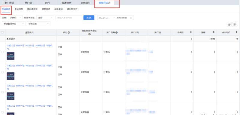 SEM推广中如何丰富质量度分数 | 百度搜索广告 SEM推广中如何丰富质量度分数 | 百度搜索广告