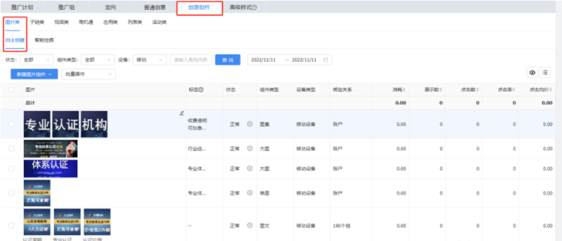 SEM推广中如何丰富质量度分数 | 百度搜索广告 SEM推广中如何丰富质量度分数 | 百度搜索广告