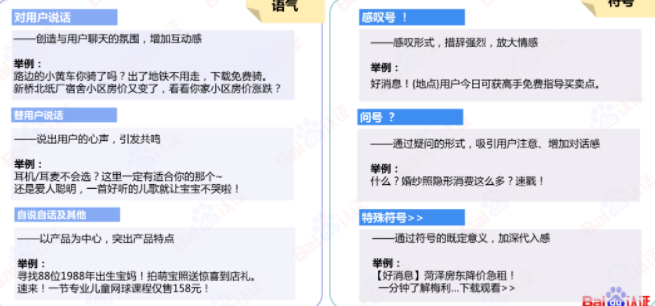 百度信息流高阶优化秘籍 | 百度信息流广告 百度信息流高阶优化秘籍 | 百度信息流广告