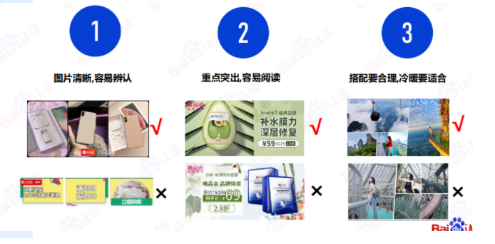 百度信息流高阶优化秘籍 | 百度信息流广告 百度信息流高阶优化秘籍 | 百度信息流广告