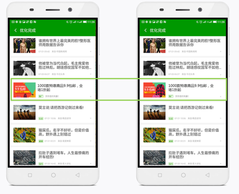 360展示广告中创意的数字营销 360展示广告中创意的数字营销