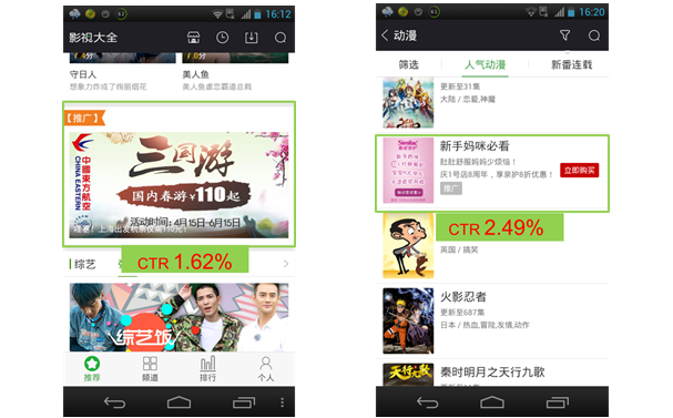 360展示广告中创意的数字营销 360展示广告中创意的数字营销