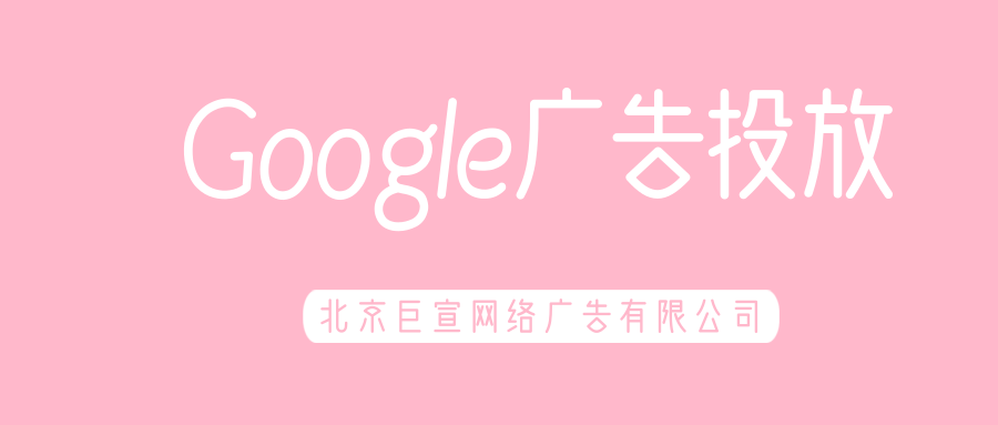 谷歌广告使用附加促销信息与相关视频简介 谷歌广告使用附加促销信息与相关视频简介