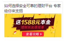 如何才能做好金融360信息流的广告? 如何才能做好金融360信息流的广告?