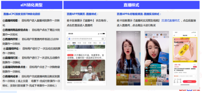 百度信息流高阶优化秘籍 | 百度信息流广告 百度信息流高阶优化秘籍 | 百度信息流广告