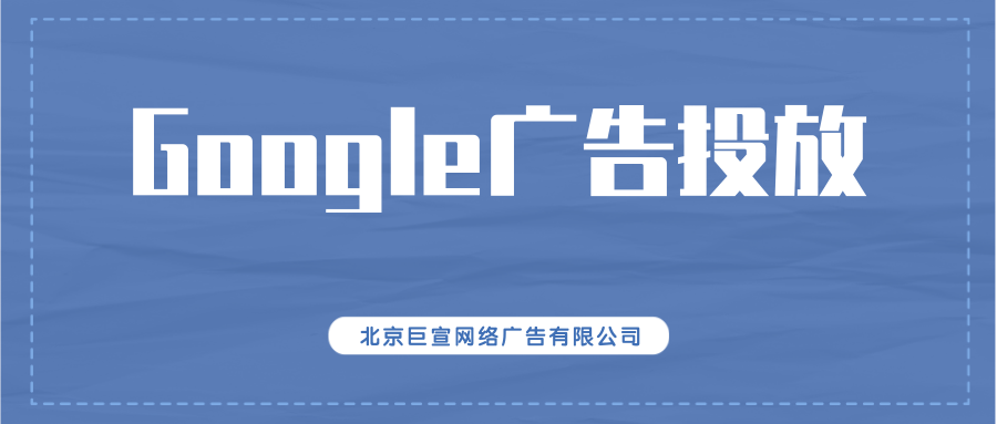 谷歌(Google)广告投放:互动式视频广告简介 谷歌(Google)广告投放:互动式视频广告简介