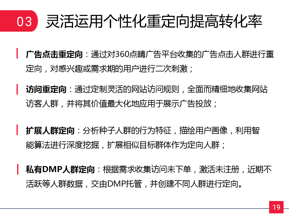贵金属行业如何在360广告精准定向投资者? 贵金属行业如何在360广告精准定向投资者?