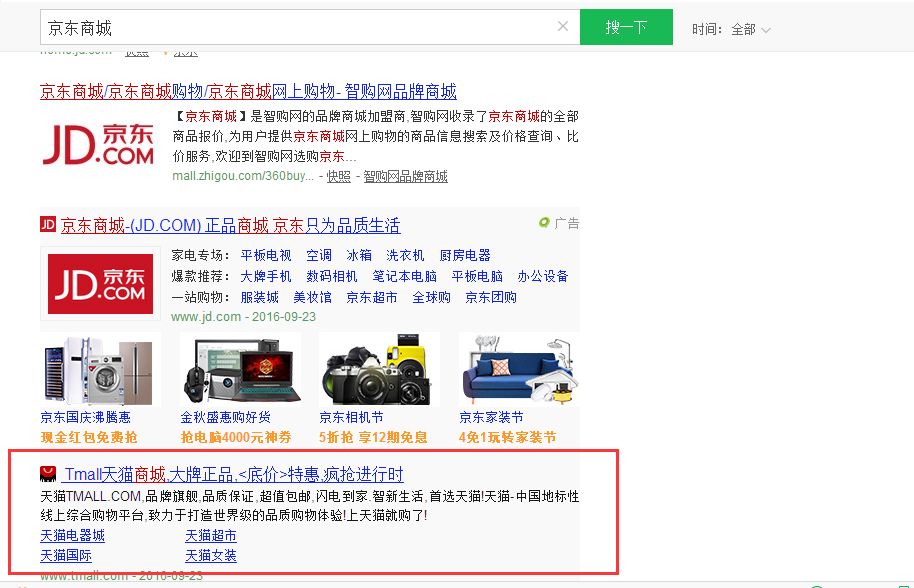 360品牌词&竞品词到底需要投放吗? 360品牌词&竞品词到底需要投放吗?