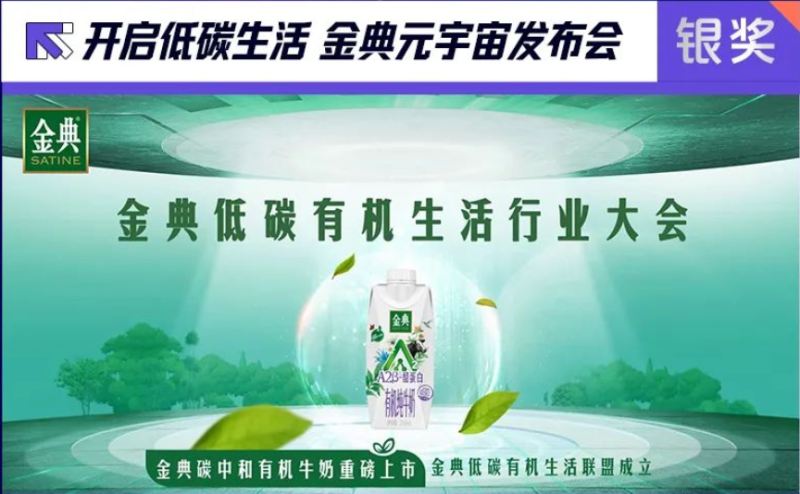 百度营销斩获媒介360营销传播奖多项大奖 | 百度广告营销