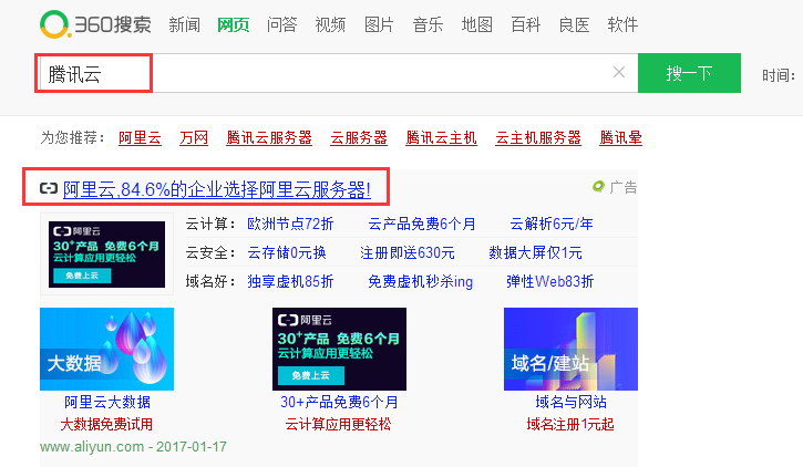 360品牌词&竞品词到底需要投放吗? 360品牌词&竞品词到底需要投放吗?