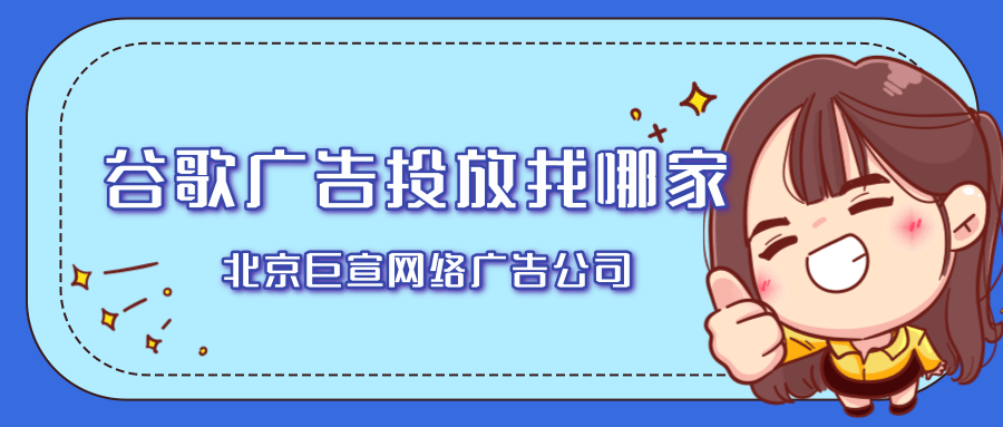 更新谷歌广告付款方式和设置