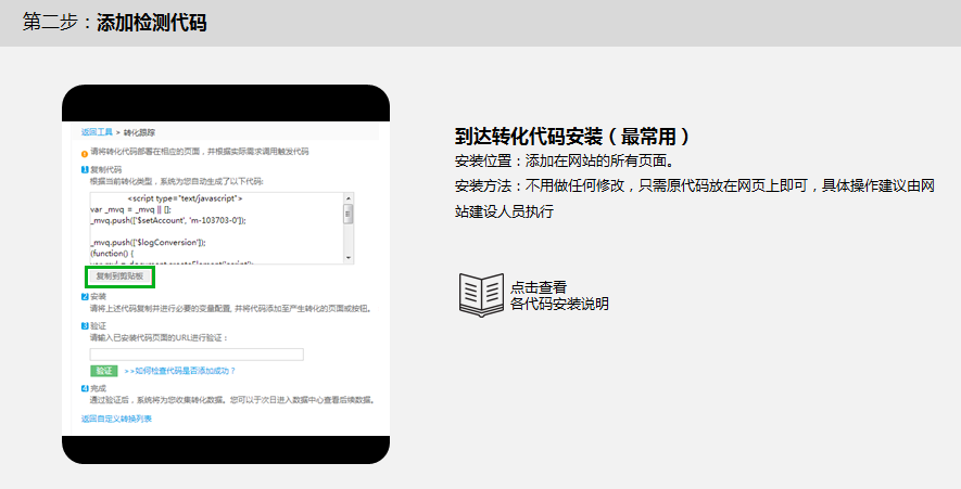 360展示网络广告监测代码如何安装? 360展示网络广告监测代码如何安装?