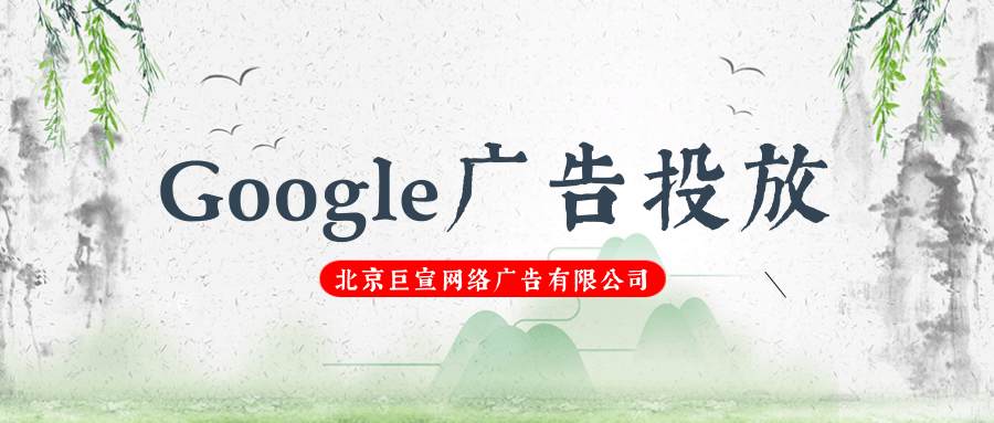 谷歌(Google)广告投放:附加电话与价格信息要求 谷歌(Google)广告投放:附加电话与价格信息要求