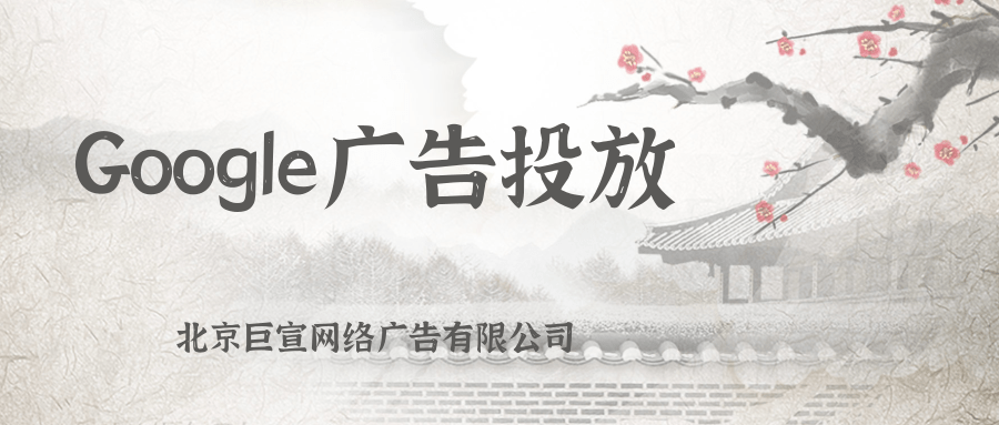 谷歌(Google)广告投放:附加图片格式要求 谷歌(Google)广告投放:附加图片格式要求