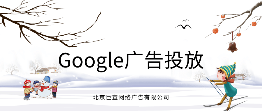 谷歌（Google）广告推广：结构化摘要要求