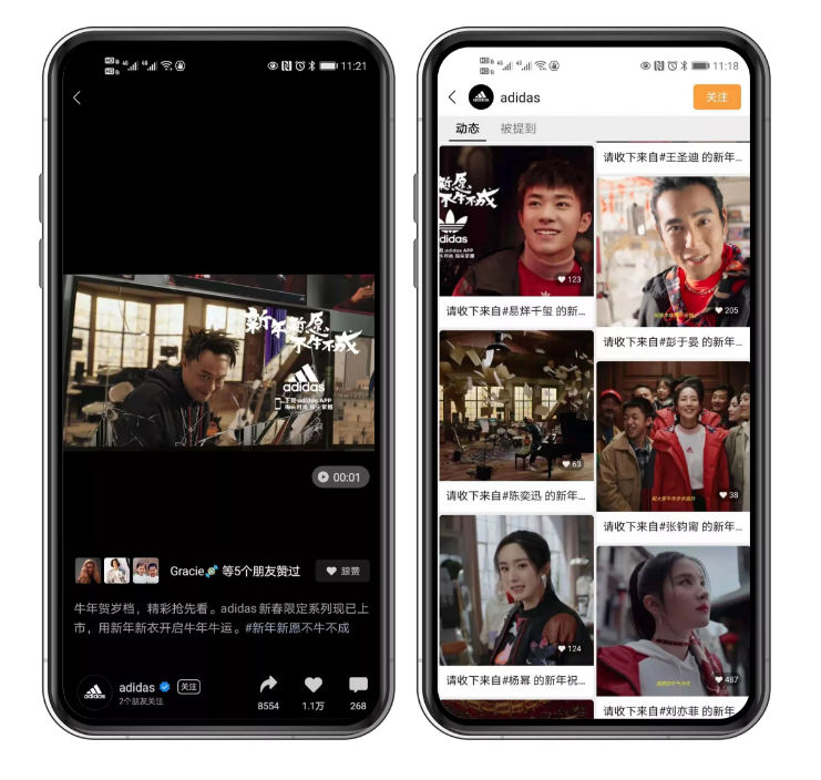 adidas牛年开“扭”，引爆全民迎新