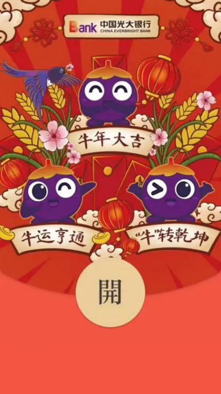 高能预警！一大波金融行业红包封面即将“占领”你的微信对话框